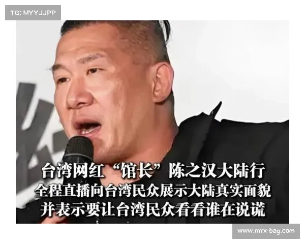 破纪录!台湾网红馆长陈之汉抵沪直播,43 万人在线见证真实大陆 破纪录!台湾网红馆长陈之汉抵沪直播,43 万人在线见证真实大陆